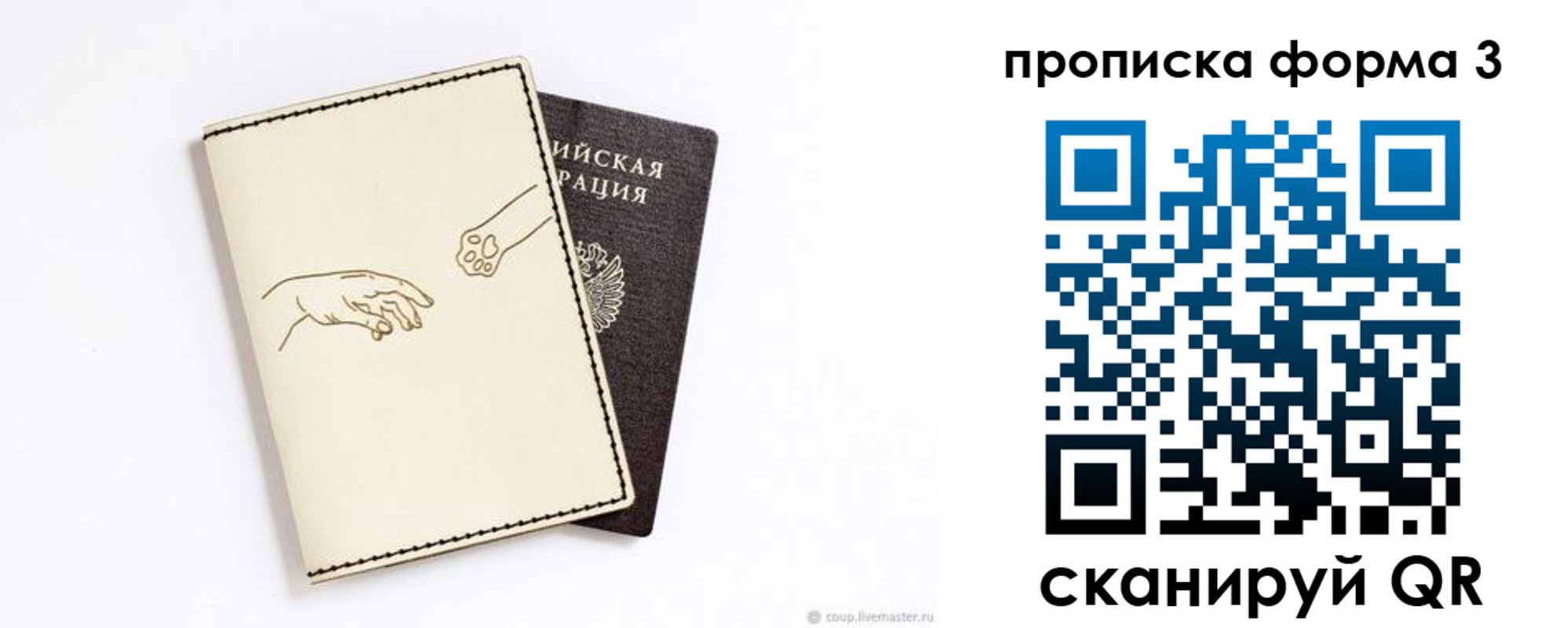 где прописаться в Электроуглях