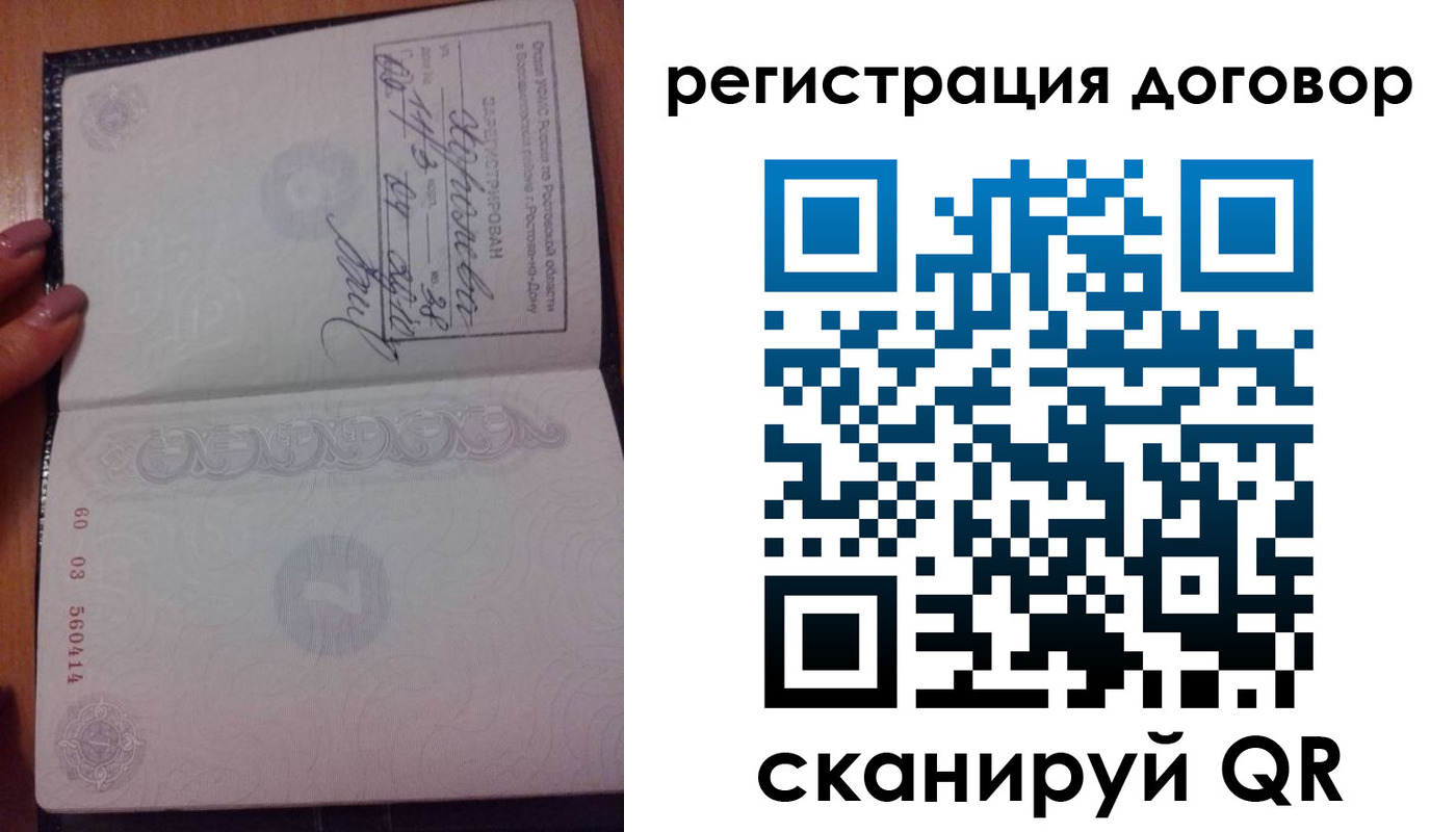 временная регистрация законно в Электроуглях