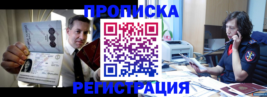 временная регистрация госуслуги в Электроуглях