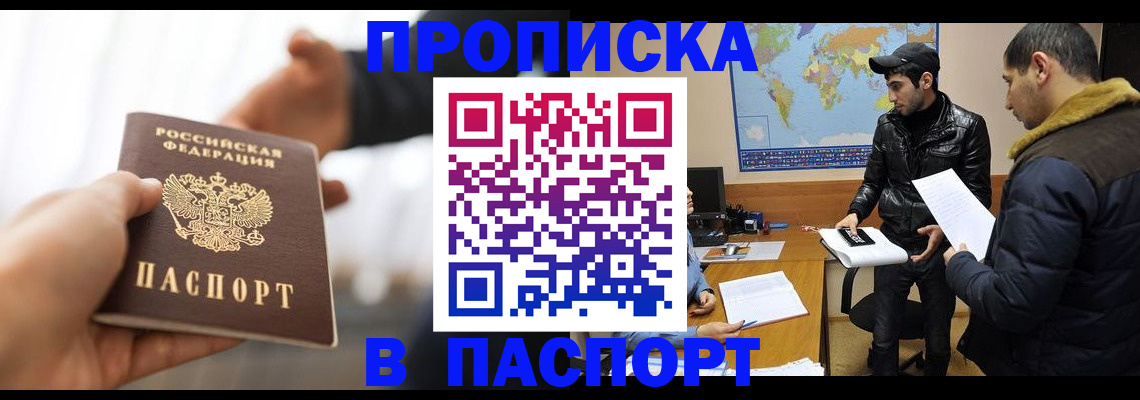 найти адрес прописки в Электроуглях