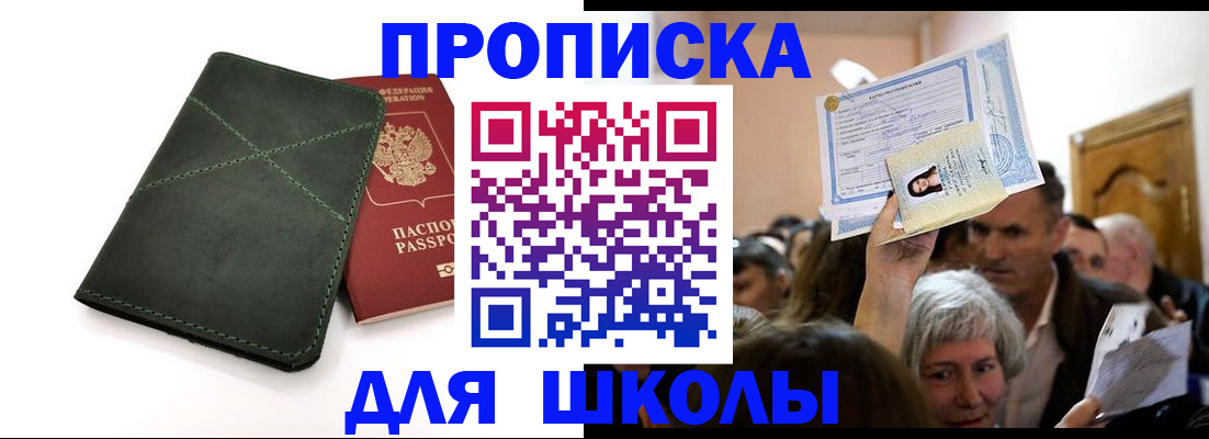 временная регистрация в квартире в Электроуглях
