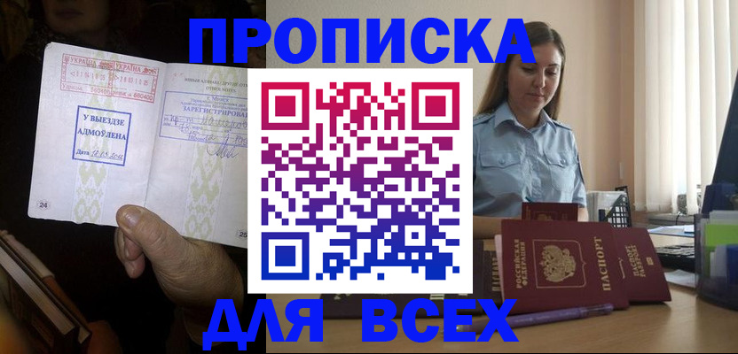 временная регистрация госуслуги в Электроуглях