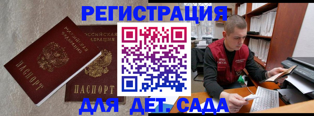 прописка для кредита в Электроуглях